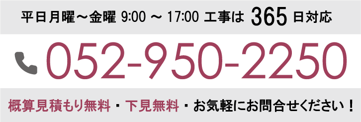 052-950-2250